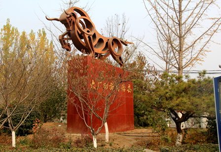 廊坊市《大厂县公园雕塑》